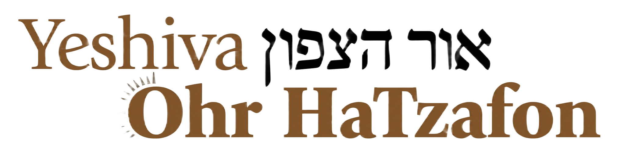 Yeshiva Ohr HaTzafon